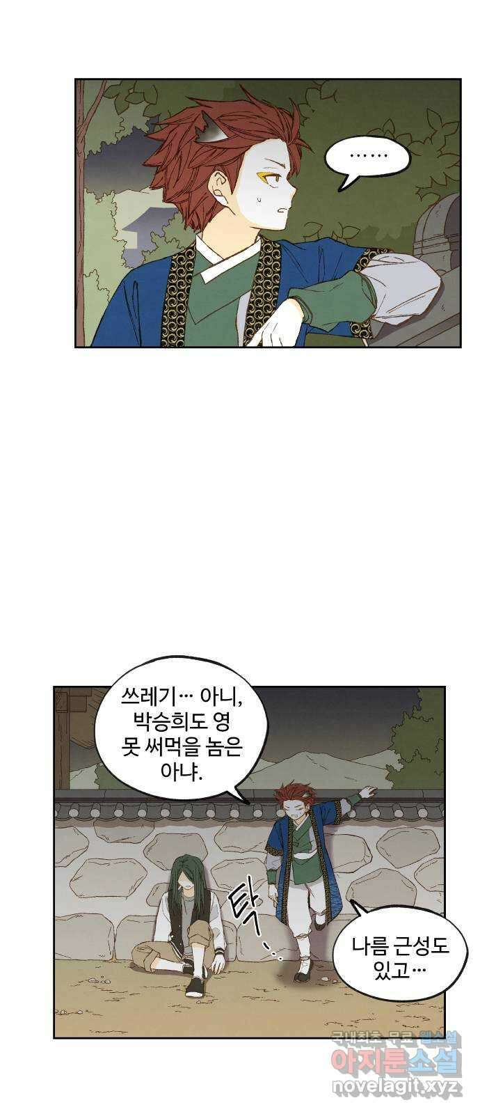 합격시켜주세용 182화 5