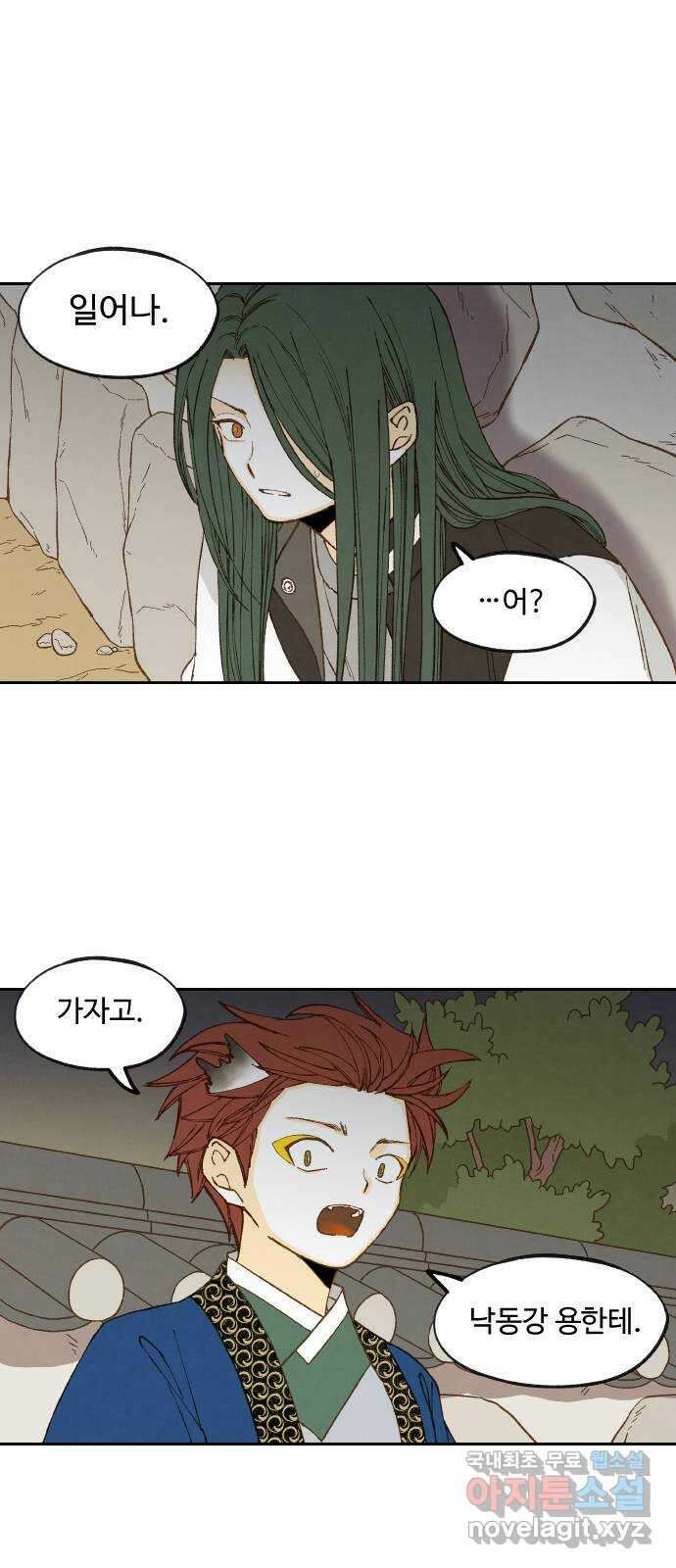 합격시켜주세용 182화 6