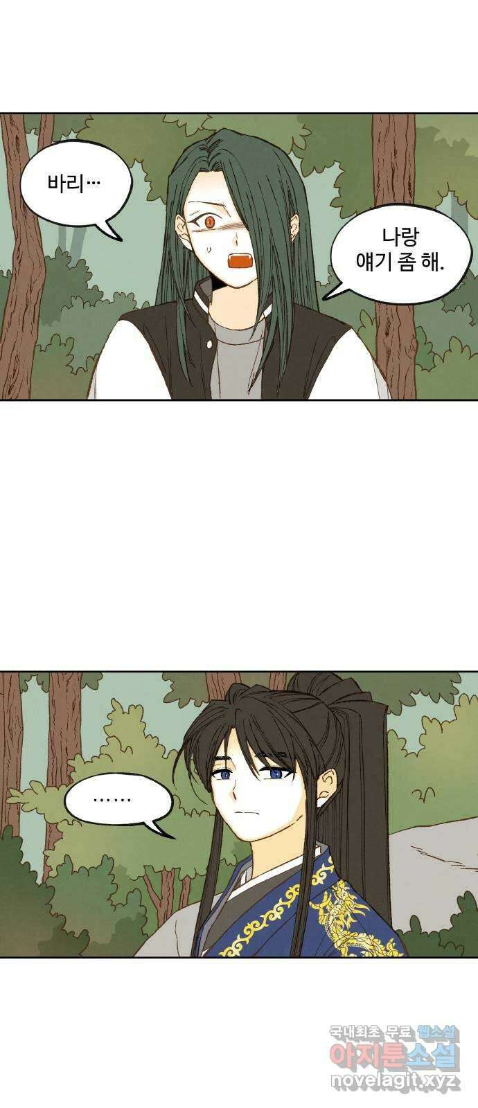 합격시켜주세용 182화 9