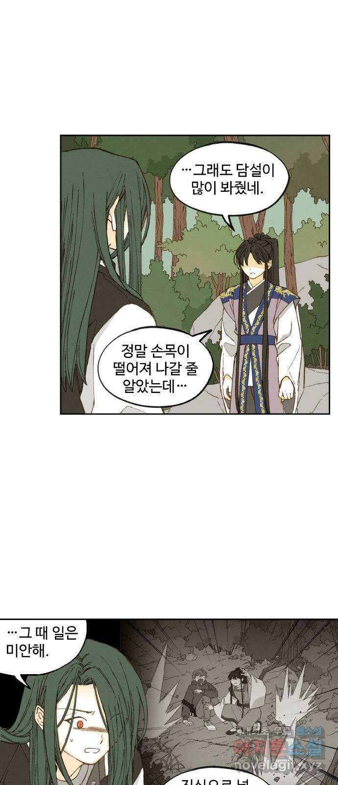 합격시켜주세용 182화 11