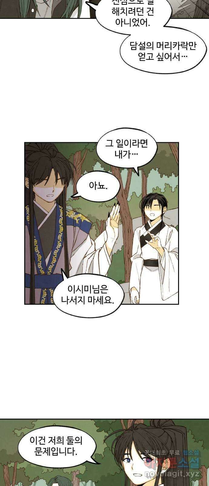 합격시켜주세용 182화 12