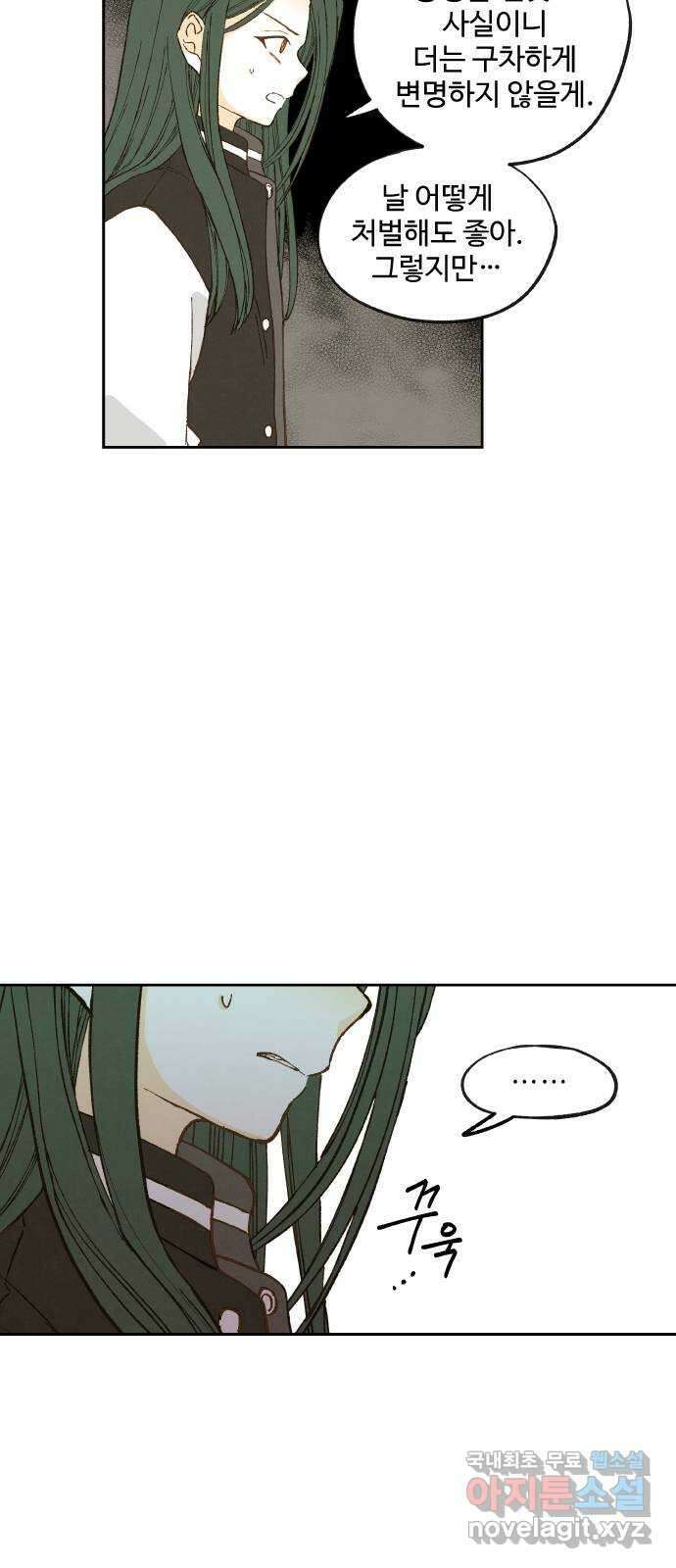 합격시켜주세용 182화 14