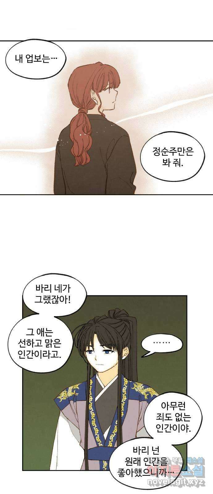 합격시켜주세용 182화 15