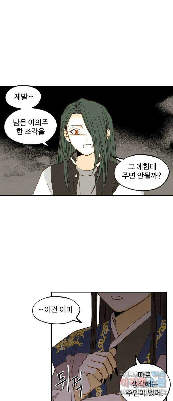 합격시켜주세용 182화 16