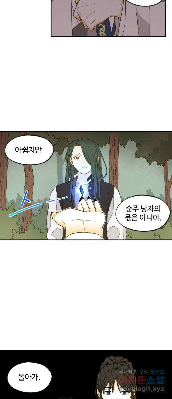합격시켜주세용 182화 17