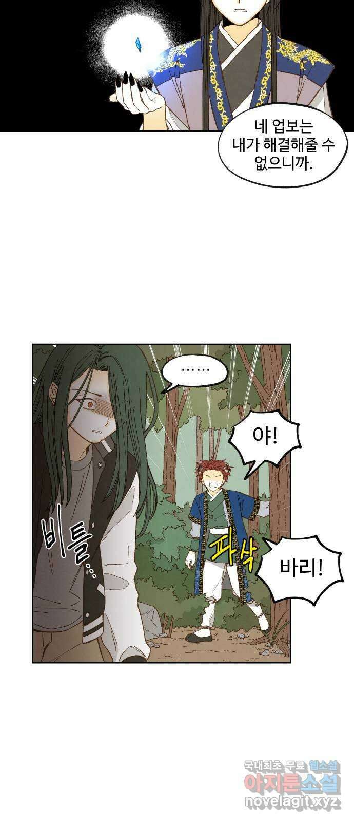 합격시켜주세용 182화 18