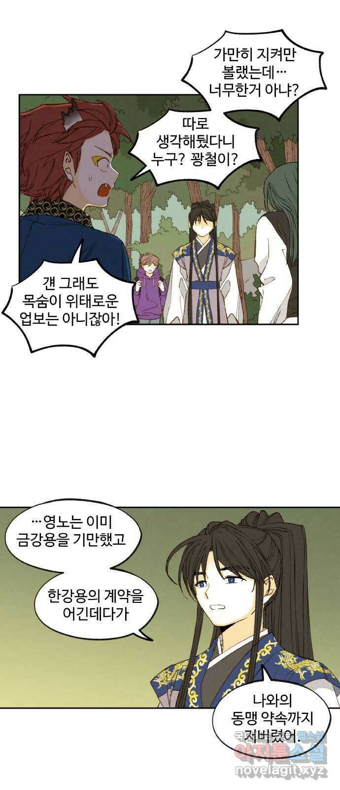 합격시켜주세용 182화 19