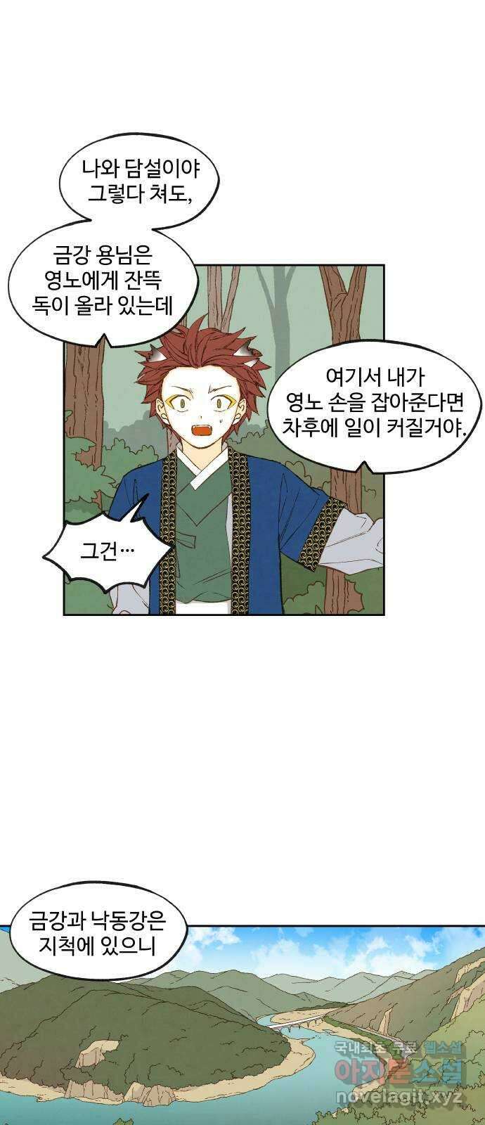 합격시켜주세용 182화 20