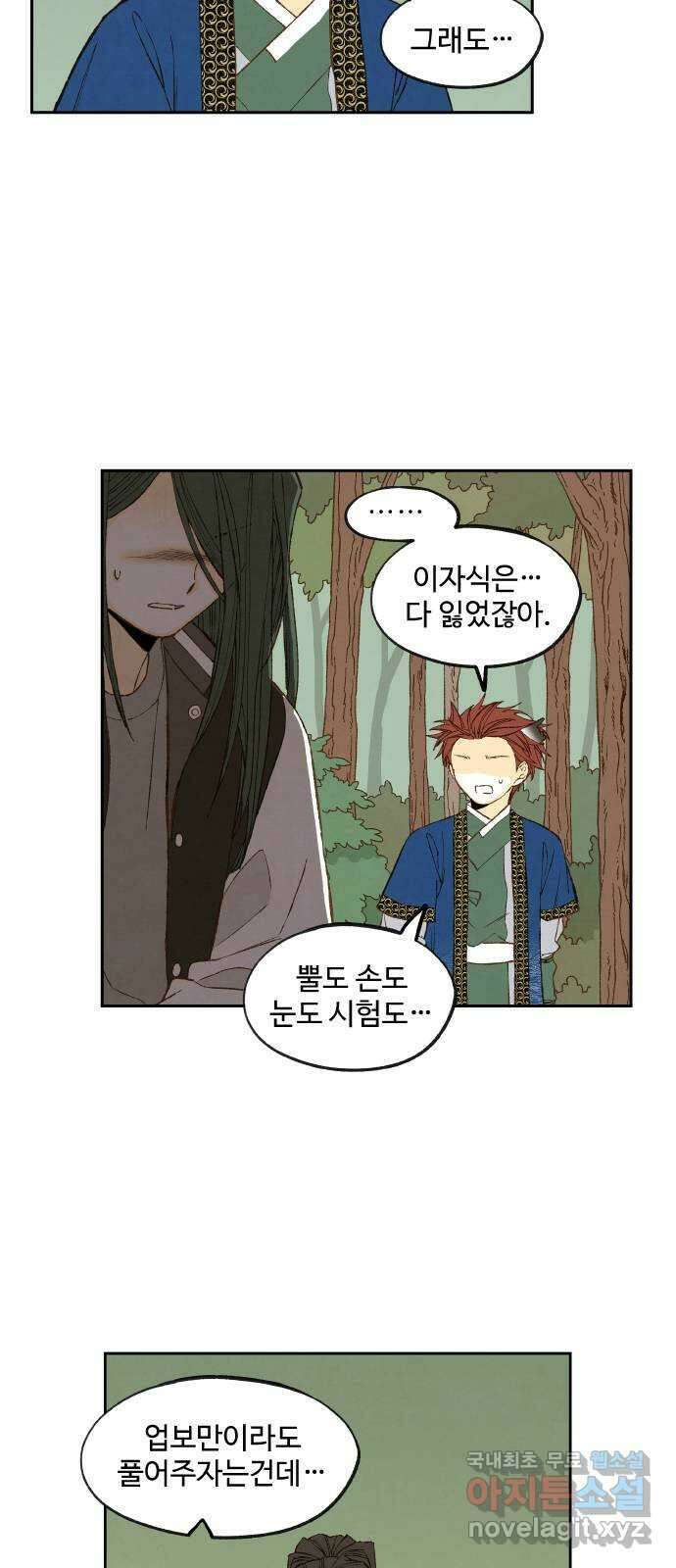 합격시켜주세용 182화 22