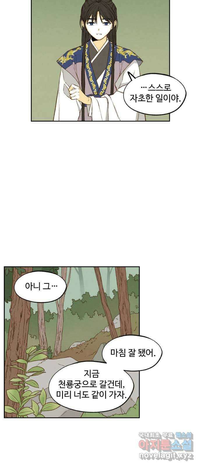 합격시켜주세용 182화 23