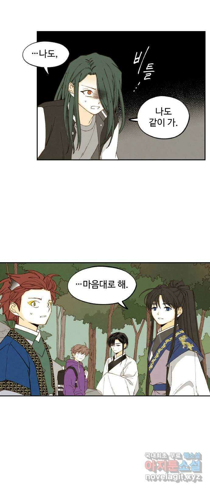 합격시켜주세용 182화 24