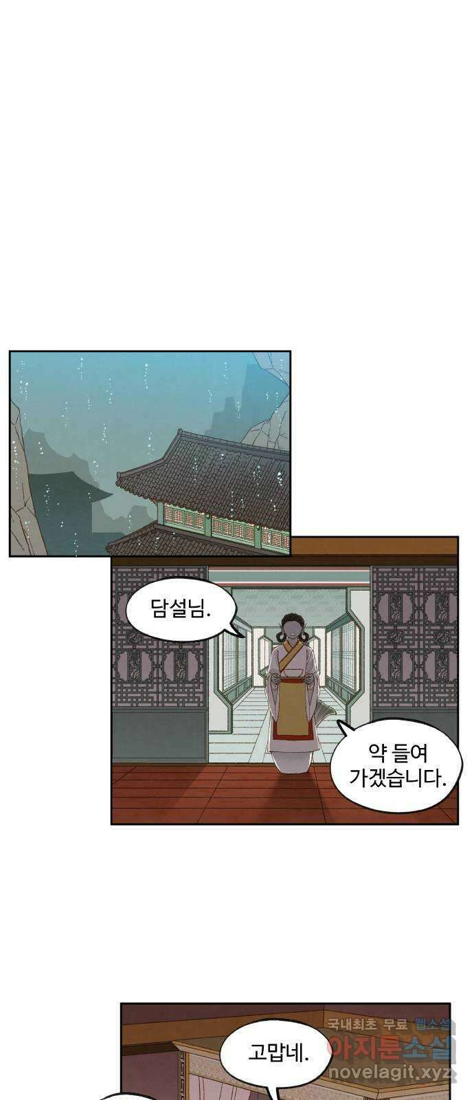 합격시켜주세용 182화 25