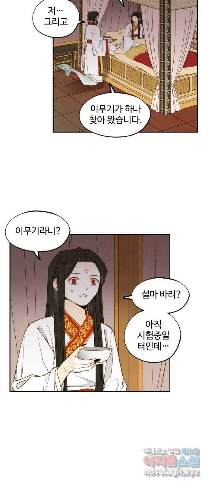 합격시켜주세용 182화 26