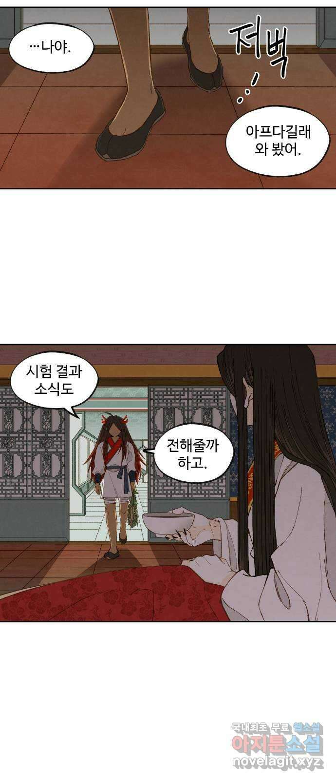 합격시켜주세용 182화 27