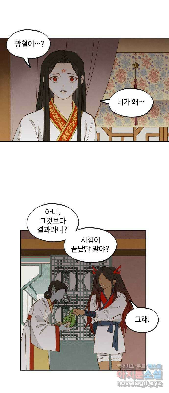 합격시켜주세용 182화 28
