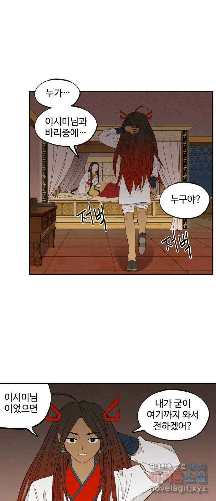 합격시켜주세용 182화 29