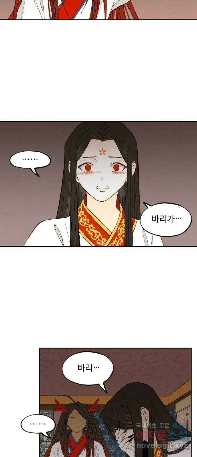 합격시켜주세용 182화 30
