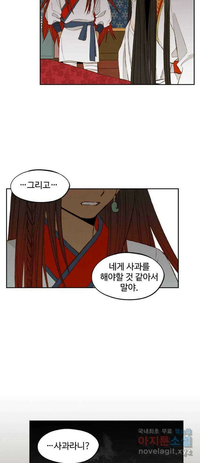 합격시켜주세용 182화 31