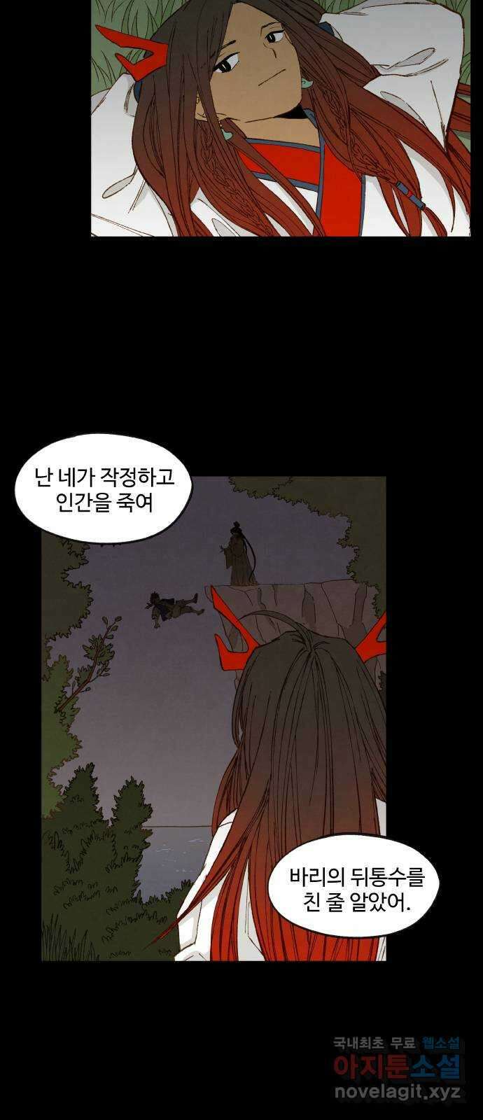 합격시켜주세용 182화 34