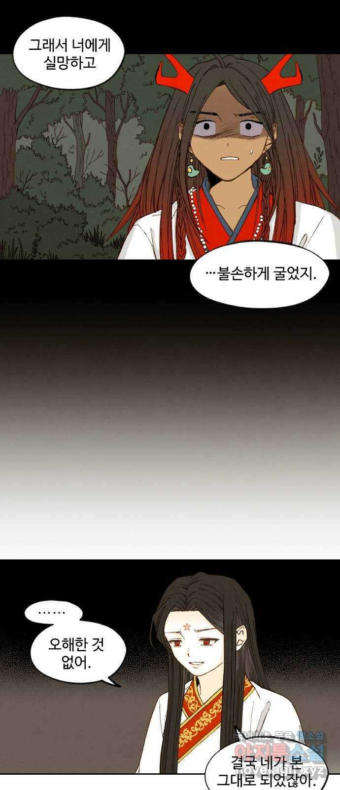 합격시켜주세용 182화 35