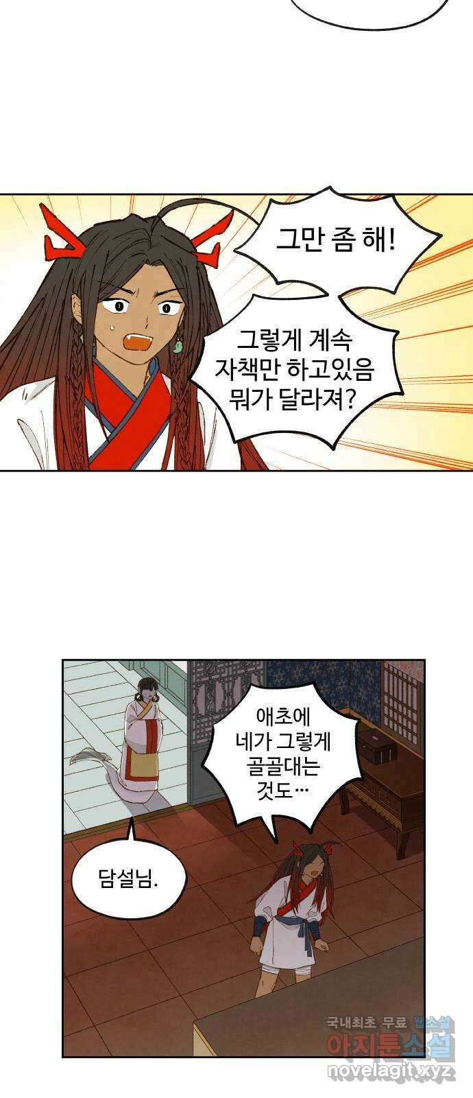 합격시켜주세용 182화 36