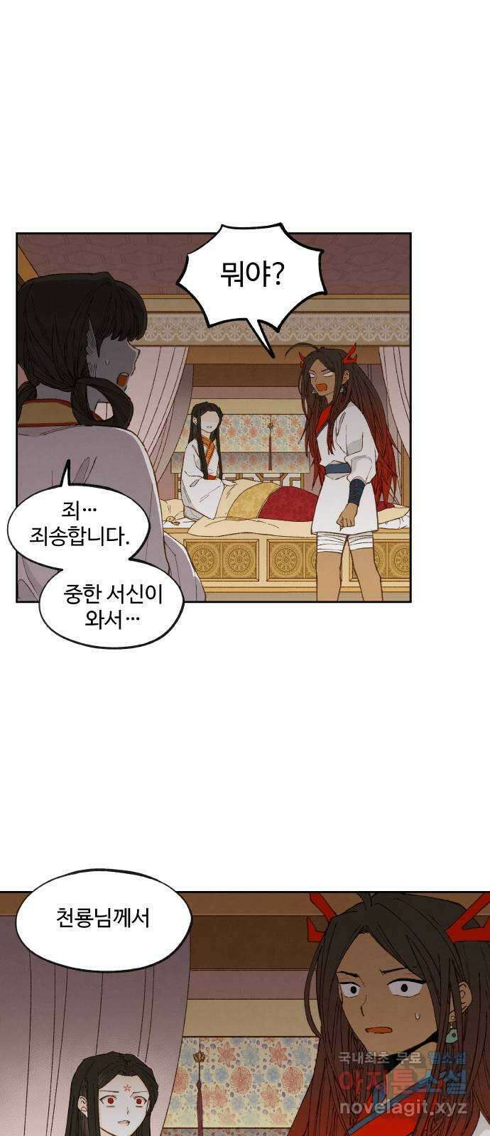 합격시켜주세용 182화 37