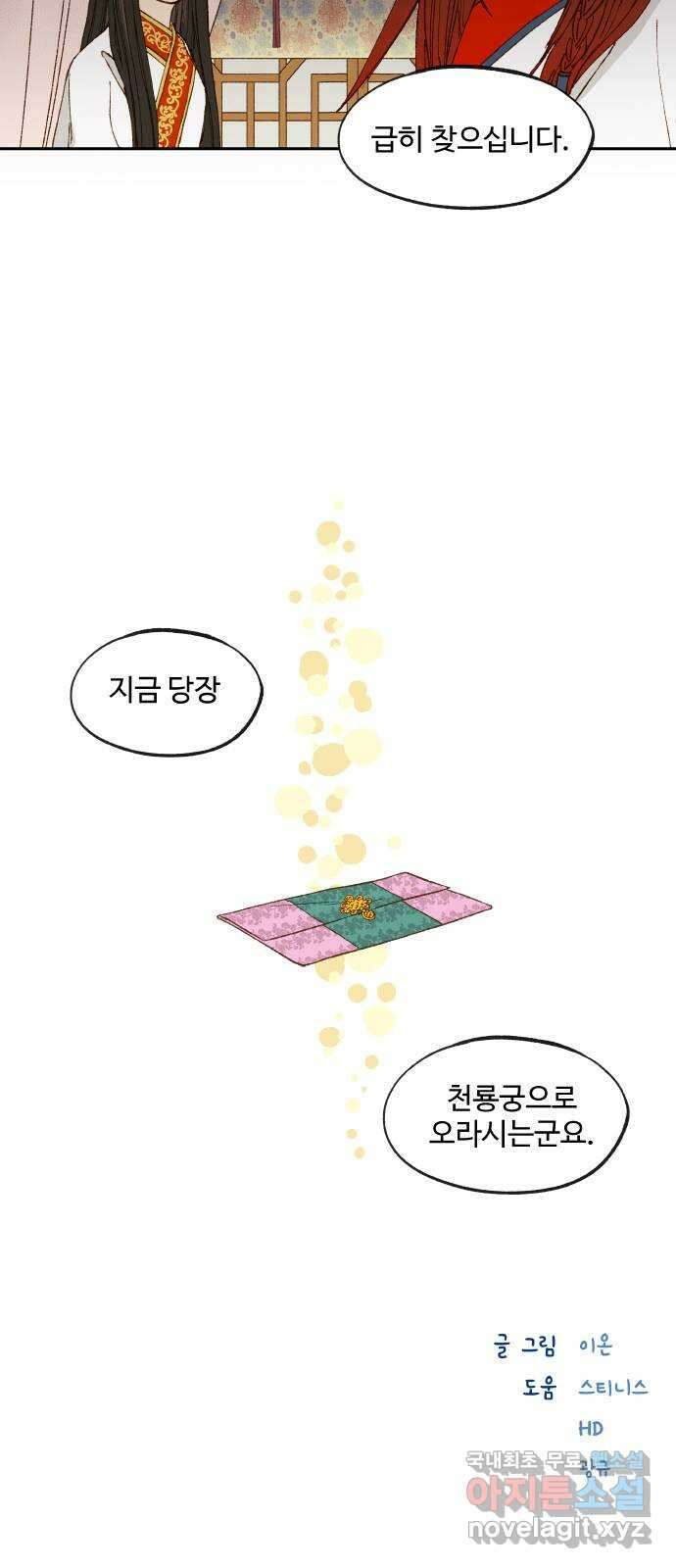 합격시켜주세용 182화 38