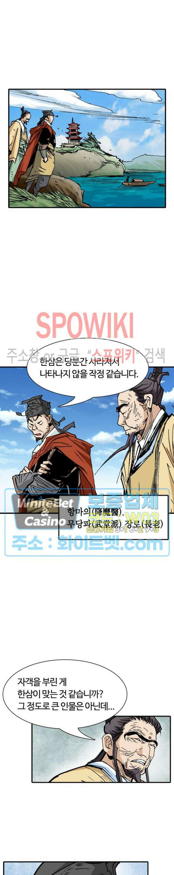 무명도(무협) 39화 2