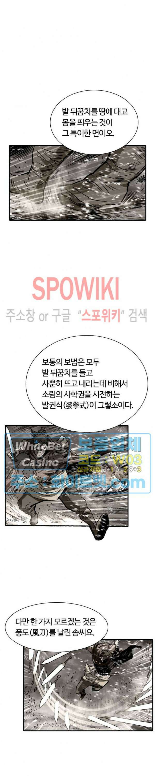 무명도(무협) 39화 4