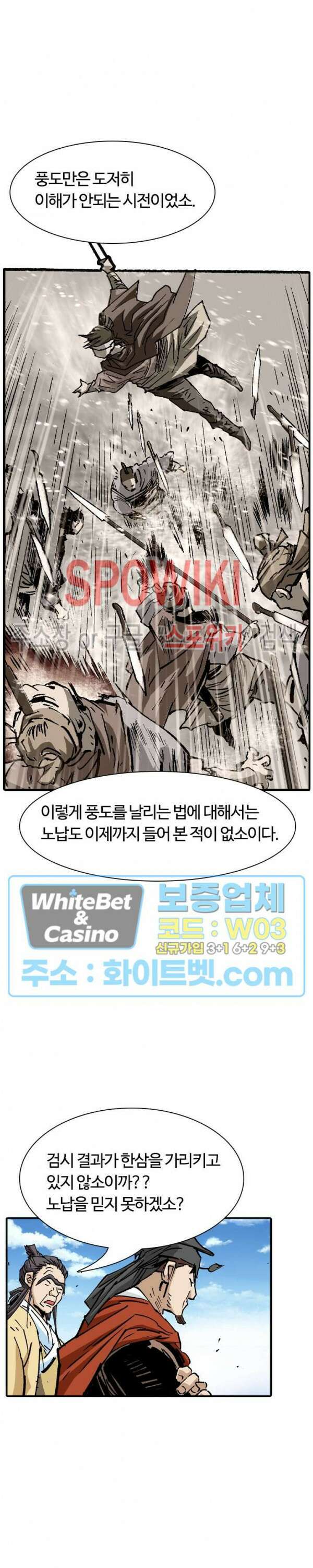 무명도(무협) 39화 5