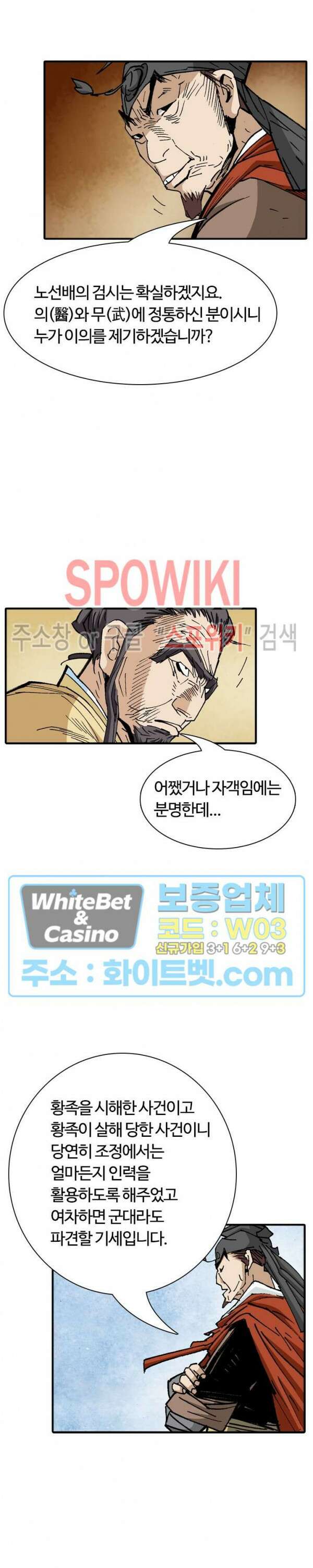 무명도(무협) 39화 6