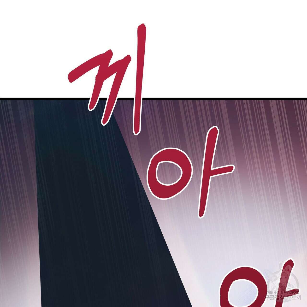 황제의 약혼녀로 산다는 것은 107화 3
