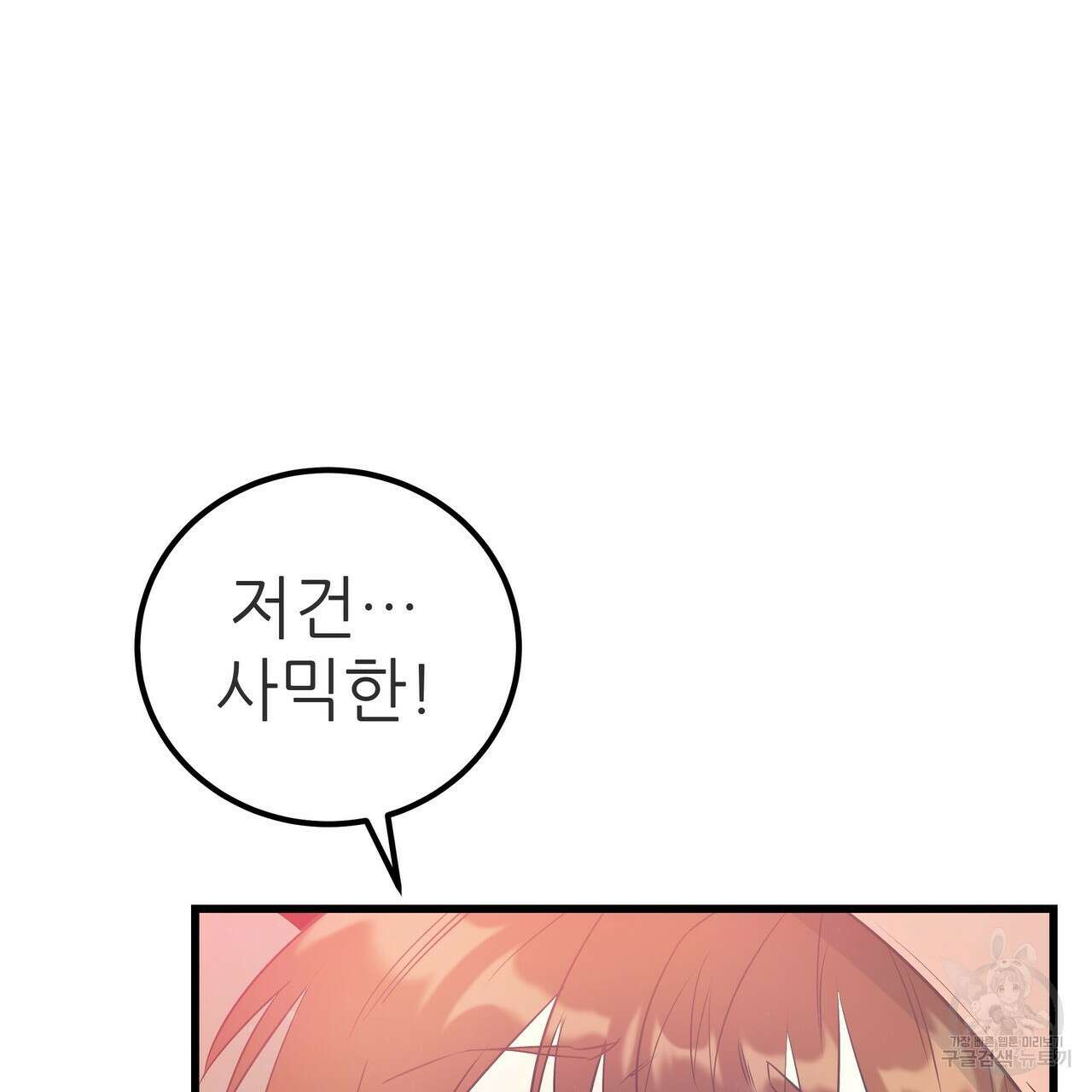 황제의 약혼녀로 산다는 것은 107화 14