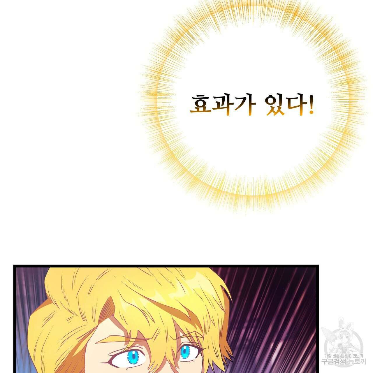 황제의 약혼녀로 산다는 것은 107화 29
