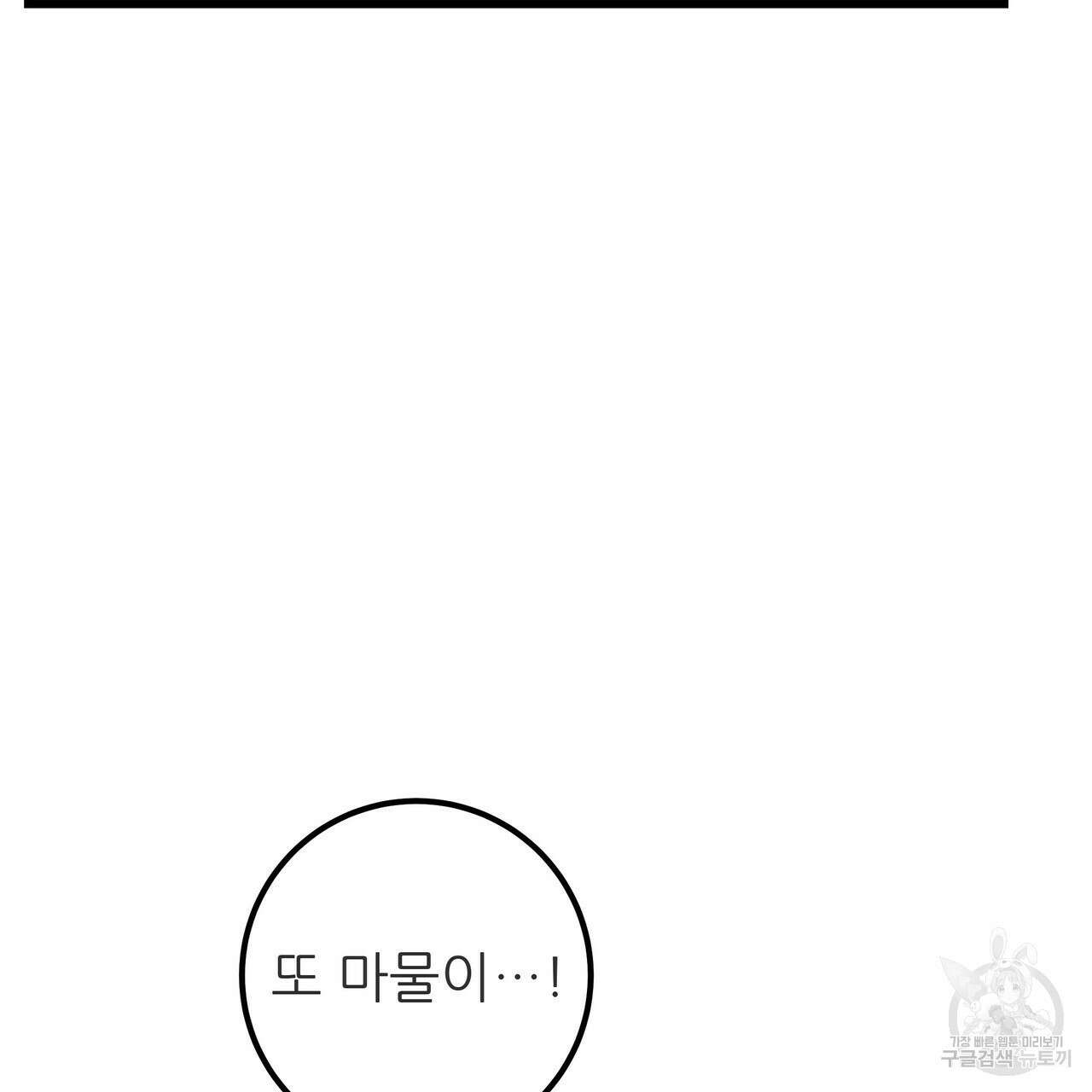 황제의 약혼녀로 산다는 것은 107화 37