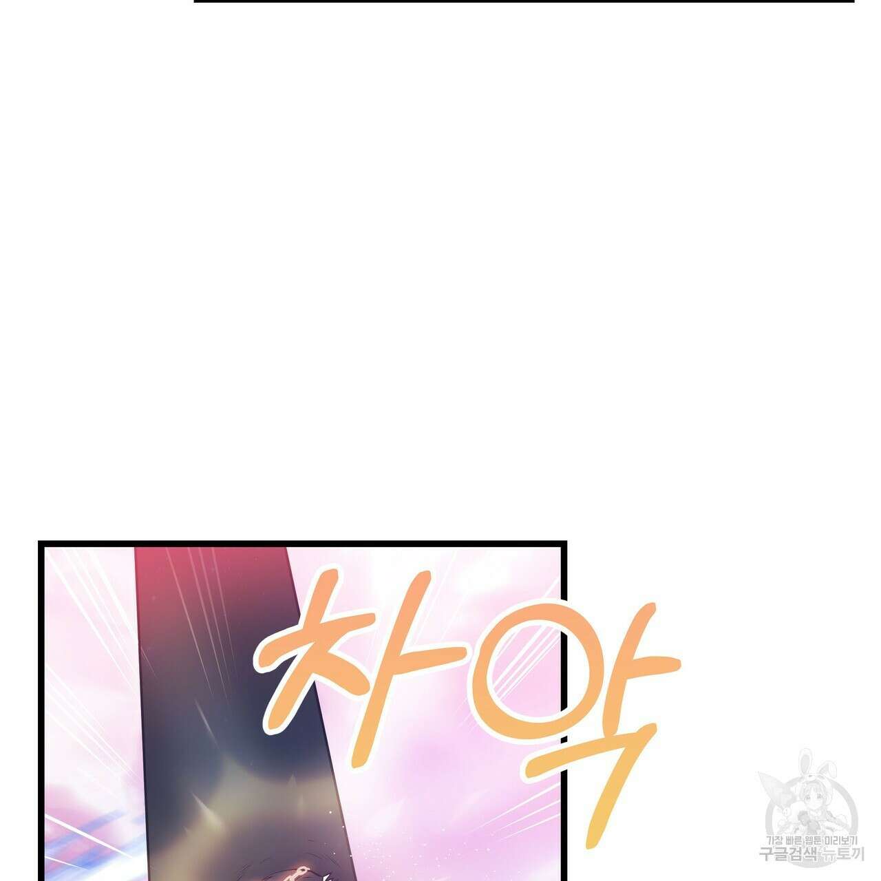 황제의 약혼녀로 산다는 것은 107화 44