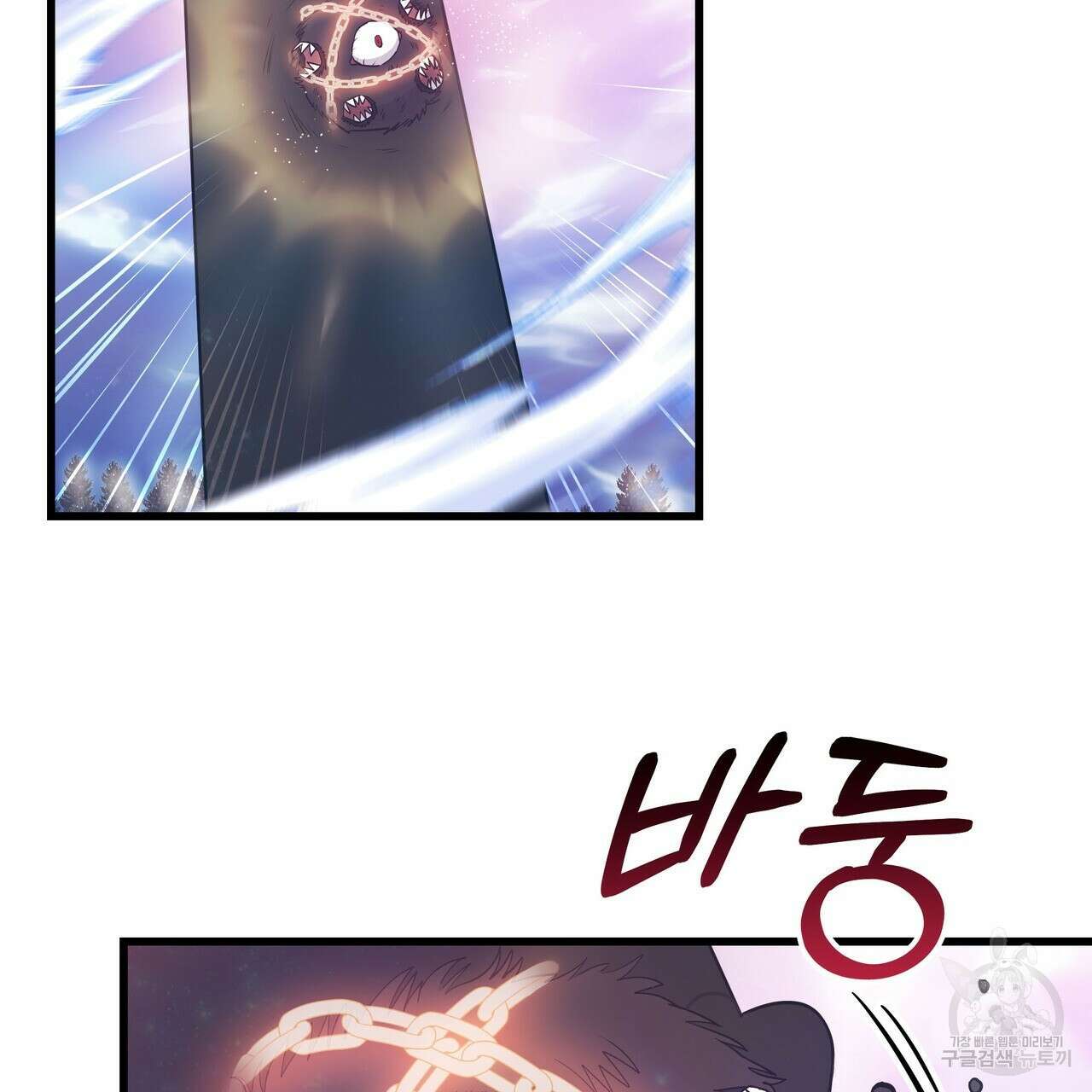 황제의 약혼녀로 산다는 것은 107화 45