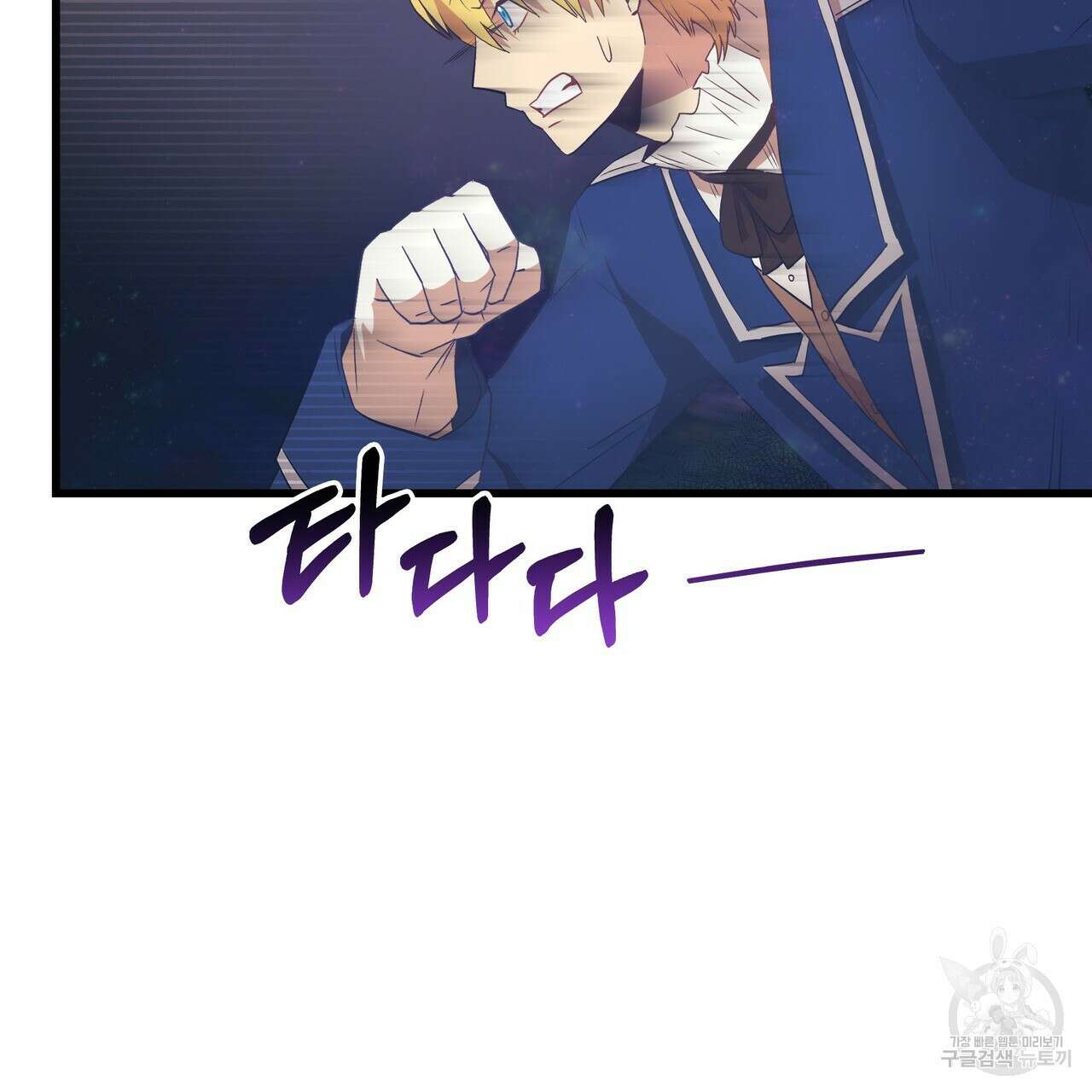 황제의 약혼녀로 산다는 것은 107화 52