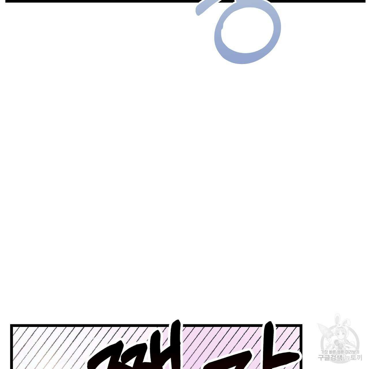 황제의 약혼녀로 산다는 것은 107화 61