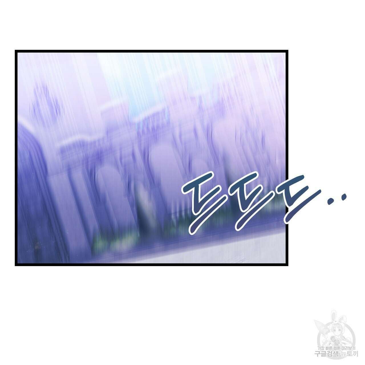 황제의 약혼녀로 산다는 것은 107화 66
