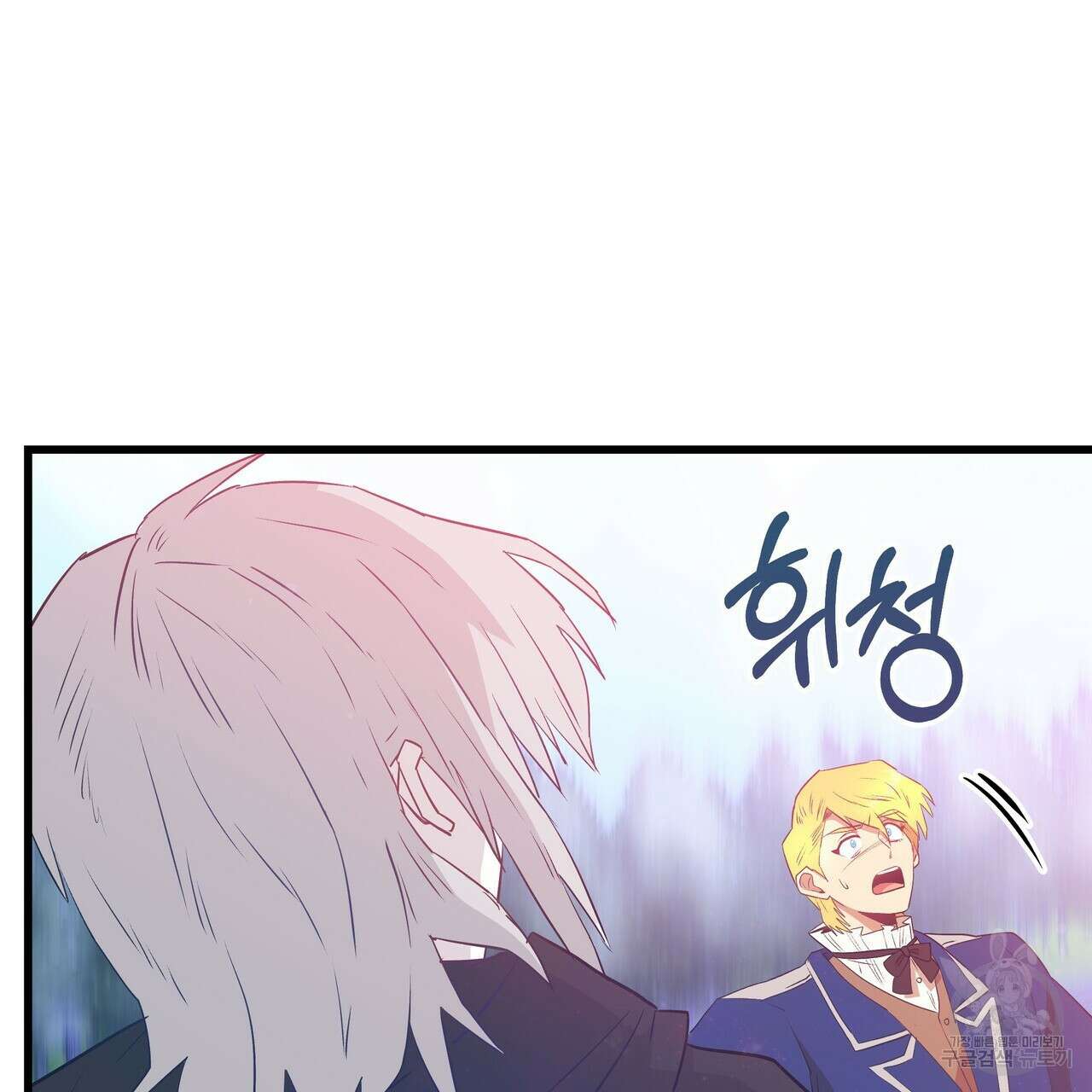 황제의 약혼녀로 산다는 것은 107화 67