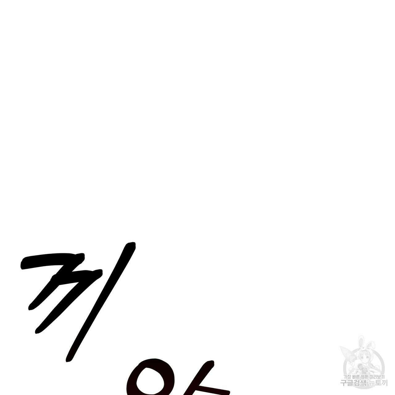 황제의 약혼녀로 산다는 것은 107화 70