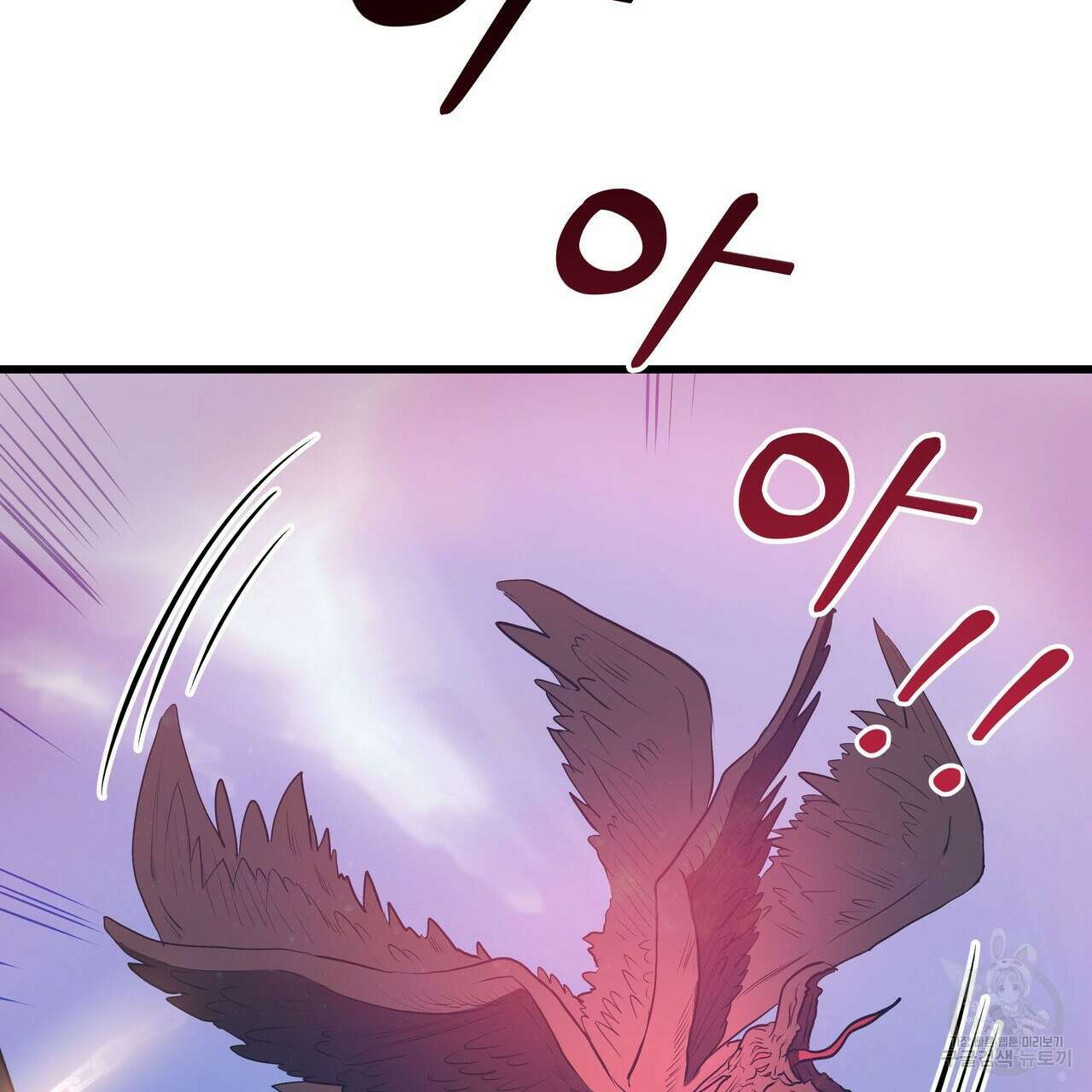 황제의 약혼녀로 산다는 것은 107화 71
