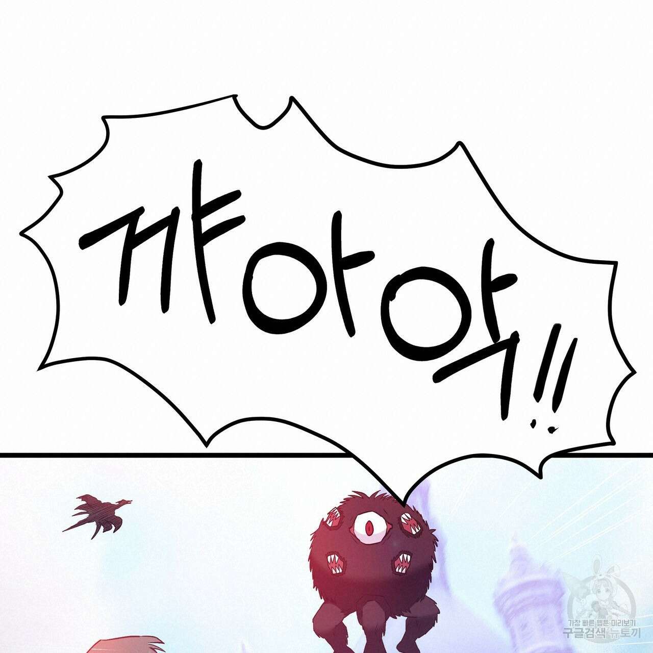 황제의 약혼녀로 산다는 것은 107화 79