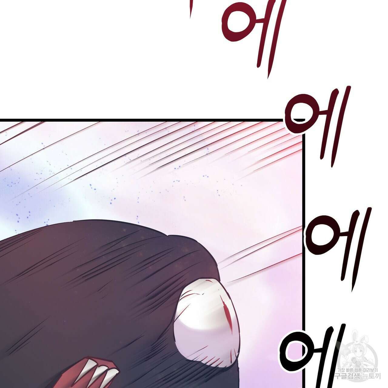 황제의 약혼녀로 산다는 것은 107화 85