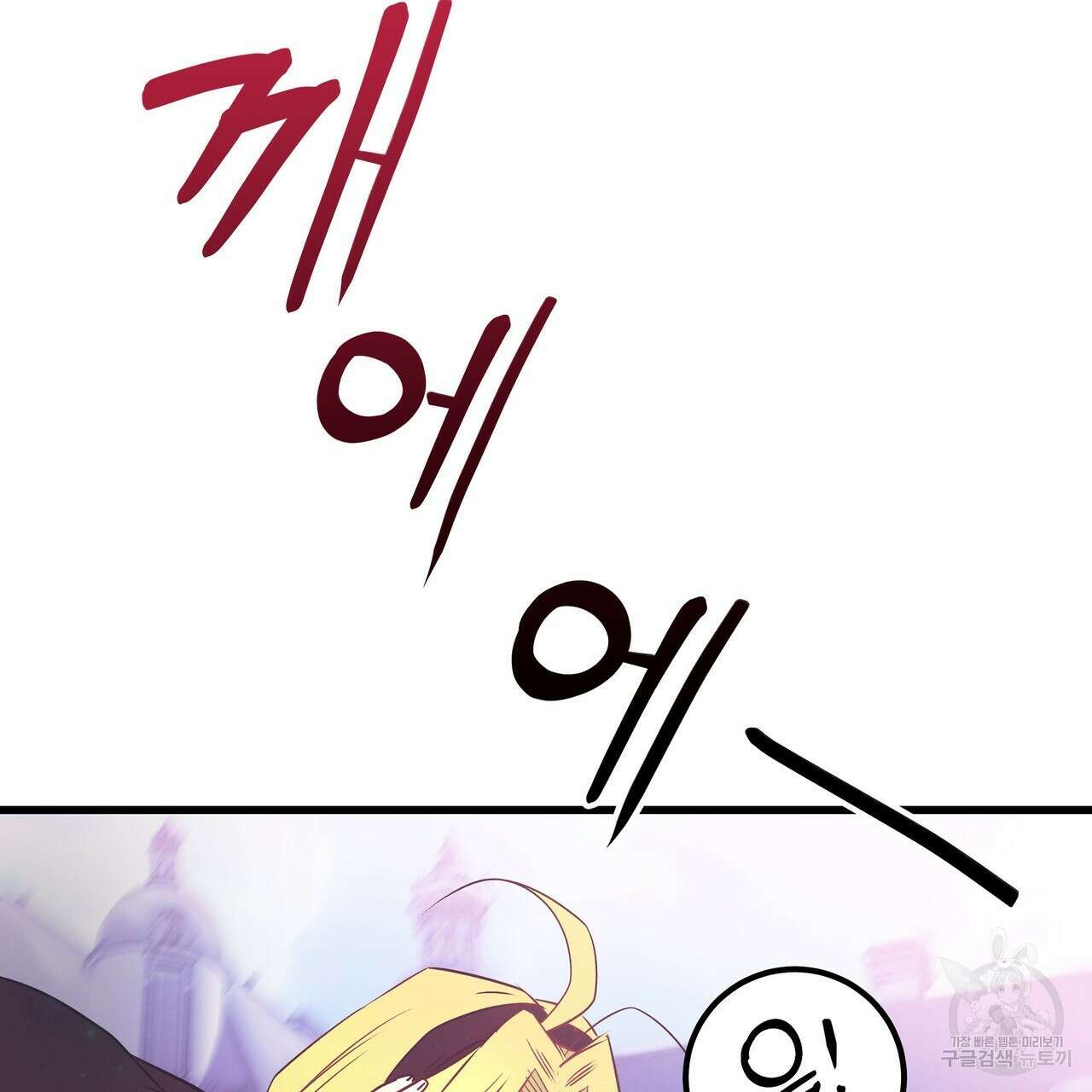 황제의 약혼녀로 산다는 것은 107화 87