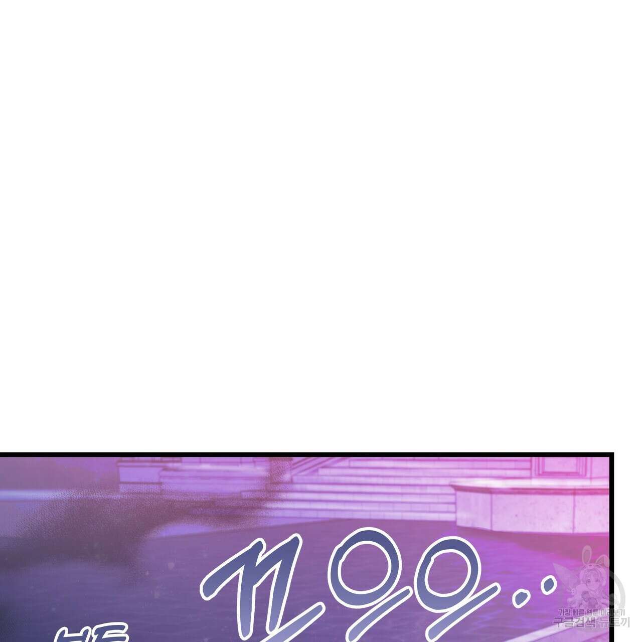황제의 약혼녀로 산다는 것은 107화 97