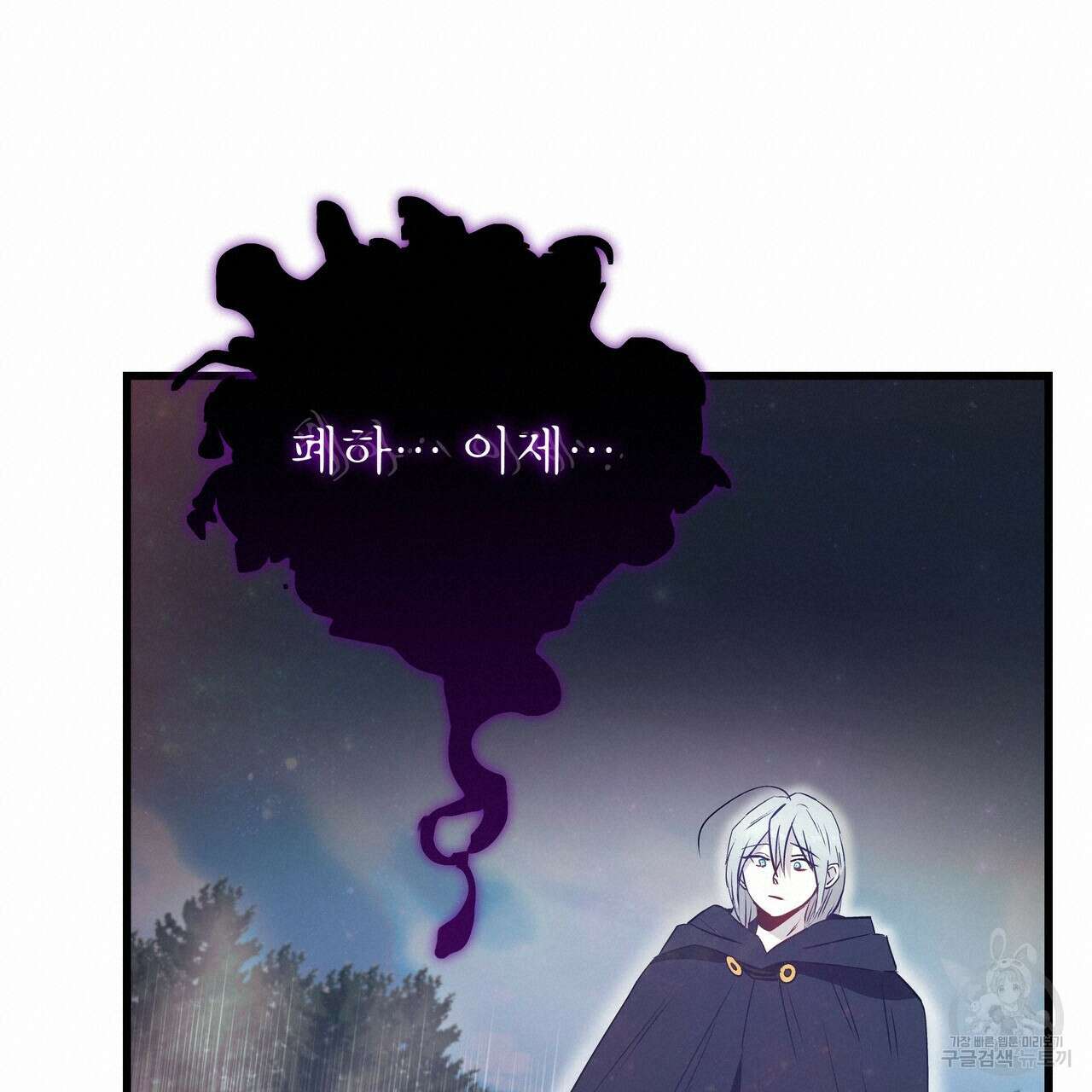황제의 약혼녀로 산다는 것은 107화 99