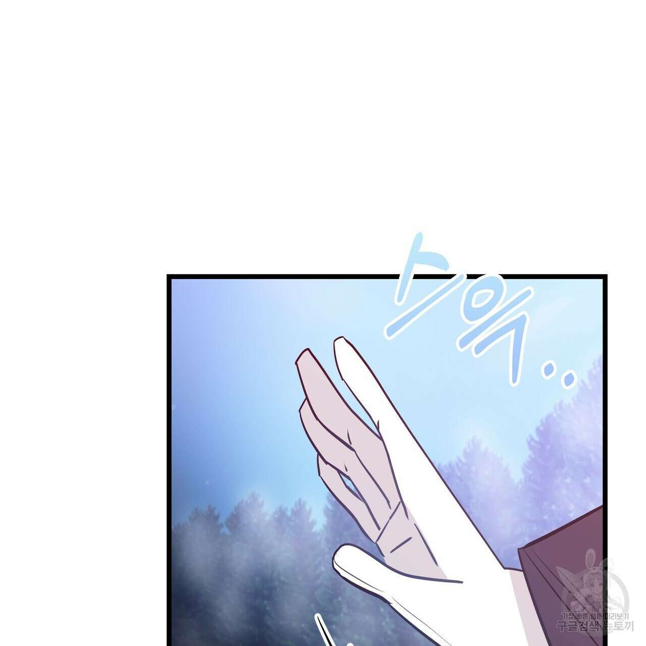 황제의 약혼녀로 산다는 것은 107화 101