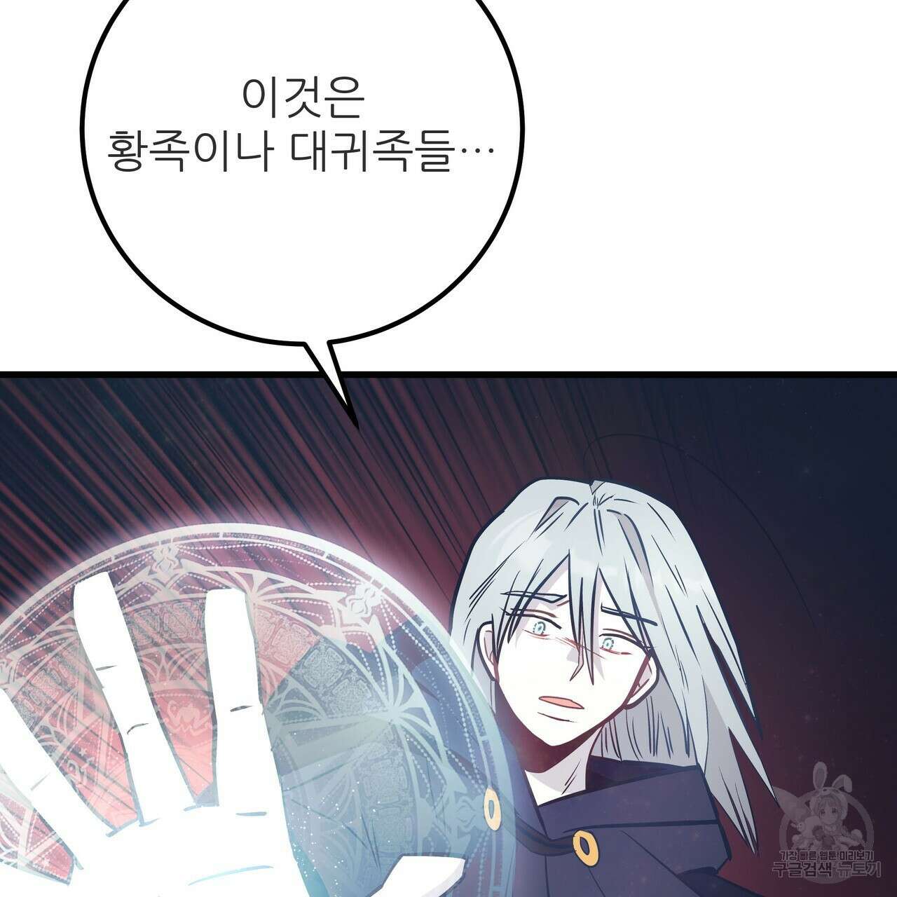 황제의 약혼녀로 산다는 것은 107화 103